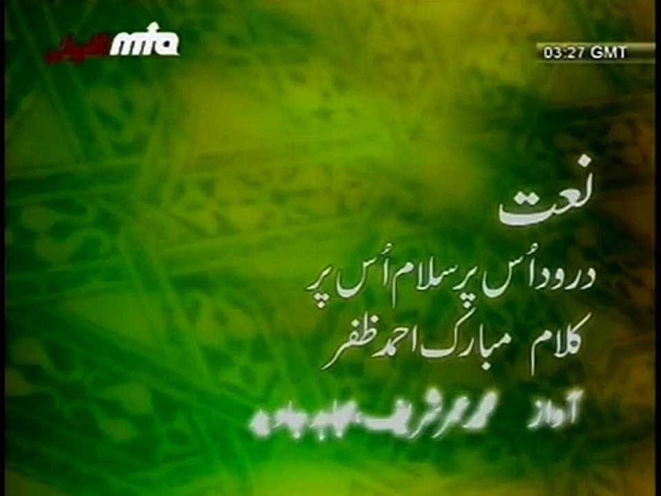 (Urdu Nazm) - Ay Hubb-e-Ahmad Kay Dawedaro! Islam Ahmadiyya