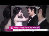 [Y-STAR] Lee Byungheon&Lee Minjung wedding pictures (이병헌♡이민정 미공개 웨딩 화보 공개 행복한 미소)