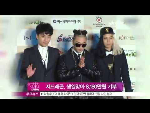 [Y-STAR] G-Dragon, has donated money to his birthday. (지드래곤, 생일맞아 8,180만원 기부)