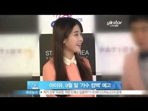 [Y-STAR] IU comes back as a singer (아이유, [이순신] 종영 뒤 9월 말 '가수 컴백')