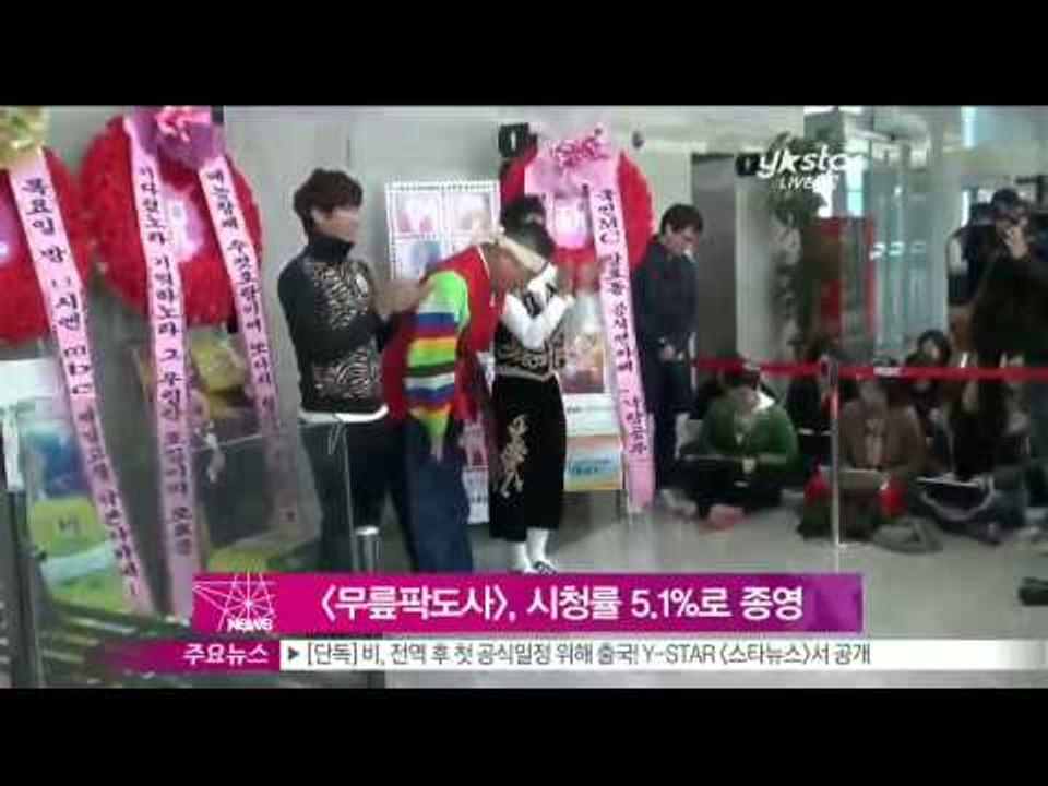 [Y-STAR] 'The Guru Show' is finished ([무릎팍도사],...