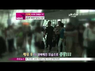 [Y-STAR] Rain, "I'm still grooving with my girlfriend" ([단독]마지막 연예 병사 '비', 전역후 첫 심경 '여자친구 잘만나고 있다!')