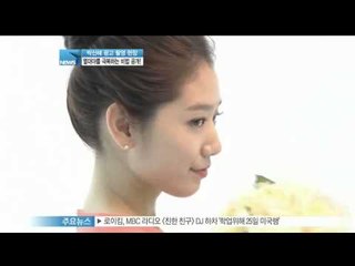 [Y-STAR] How to get over this summer? Let's learn by Park Shinhye (박신혜, 열대야를 극복하는 노하우 공개!)