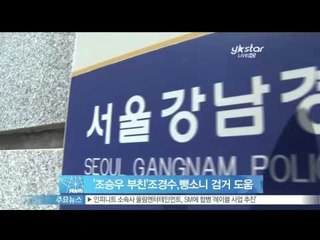 [Y-STAR] Cho Kyungsoo helps police to catch a hit-and-run driver ('조승우 부친' 가수 조경수, 뺑소니 운전자 검거 도움)