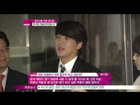 [Y-STAR] Lyu Siwon feeling about his assault charge to his wife (류시원 심경 고백, '결과 나올때까지 기다려주길)