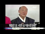 [Y-STAR] Who is Park Yongsik ('패혈증'으로 사망한 고 박용식은 누구)