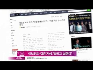 [Y-STAR] Ji sung expressed his feelings about the wedding ('이보영과 결혼' 지성, 손편지로 '떨리고 설렌다' 소감 전해)