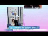 [Y-STAR] Lee Dahee's interview after shooting her last episode ([너목들]이다희, 마지막 촬영 소감...'실감 안나')