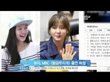 생방송 스타뉴스 - [Y-STAR] U-IE will be on new drama 'Gold Rainbow' (유이, MBC 새 주말드라마 [황금무지개] 출연 확정)