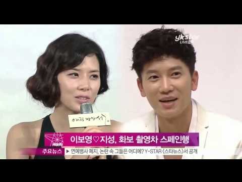 [Y-STAR] Lee Boyoung & Jisung go to Spain for wedding pictures (이보영♡지성, 웨딩화보 촬영차 23일 스페인행)