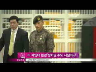 [Y-STAR] Hot issue about reassigning Rain in the army (비 재입대 논란, 김광진 의원 '정치권 주도 사실 아니다')