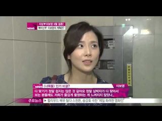 [Y-STAR] Ji Sung & Lee Boyoung getting married in September (지성♥이보영 9월 결혼! 발표 하루 전 밝힌 이보영의 계획은)