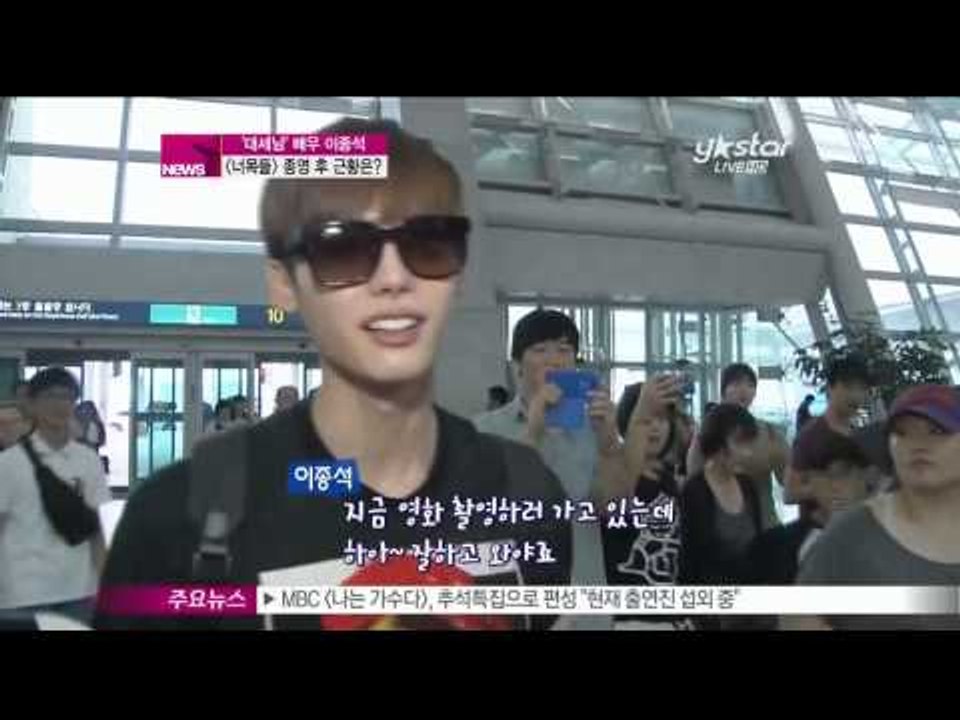 [Y-STAR] Lee Jongseok interview in the airport...