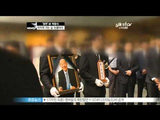 [Y-STAR] Park Yongsik's leaving ceremony (고 박용식 발인식, 유족 동료들의 마지막 배웅)
