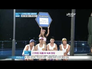 [Y-STAR] Shocking statments in 'Comedy Bootcamp' ([기막힌 외출] 멤버들의 거침없는 폭탄발언)