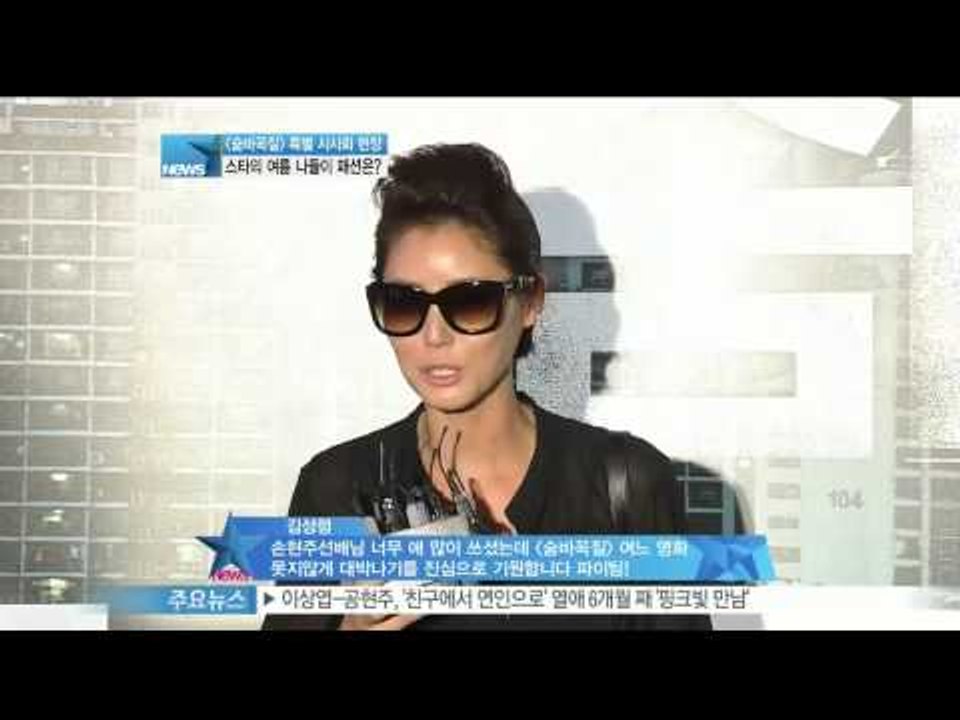 [Y-STAR] Stars' summer vacation looks (스타의 여름 나...