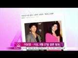 [Y-STAR] Lee Boyoung & Jisung getting married on 27th of September ('6년 열애'이보영·지성, 9월 27일 결혼 공식 발표)