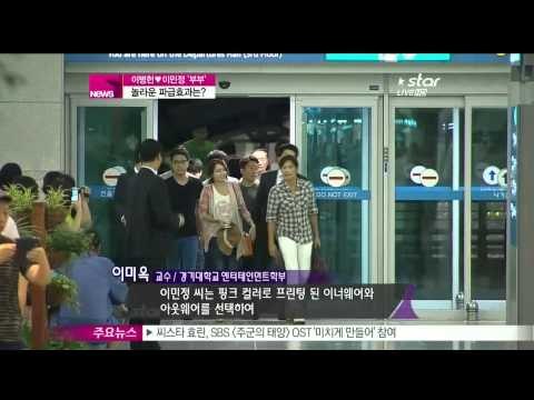 [Y-STAR] Lee Byungheon&Lee Minjung couple's great popularity (이병헌♡이민정 부부의 놀라운 파급효과)
