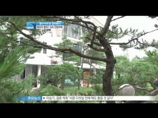 [Y-STAR] Where's the best place to live  for stars? (스타의 전원주택! 풍수지리 최고의 명당은)