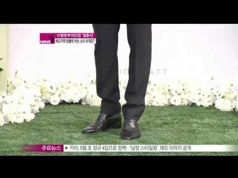 [Y-STAR] Lots of stars at Lee Byungheon& Lee Minjung wedding(이병헌과 이민정의 결혼식, 수많은 스타들의 축하)