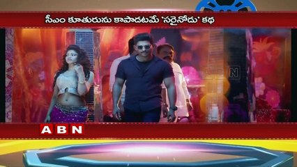 Allu Arjun Sarainodu Movie Story Leaked (09-03-2016)