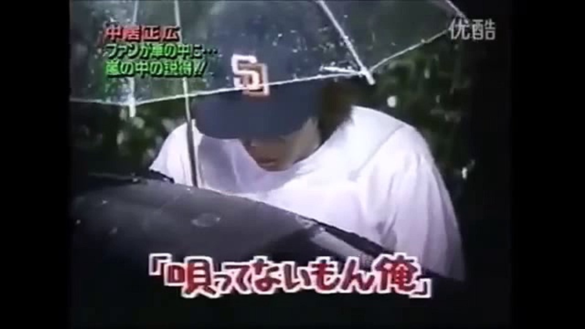 中居くんのドッキリ Smapの中居正広の車の中に立てこもる 熱湯風呂にも落ちちゃう 動画 Dailymotion