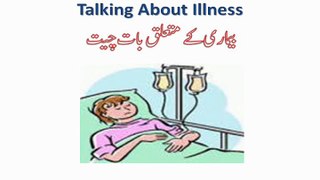 Learn English Language  Urdu and hindi   48. Talking illness