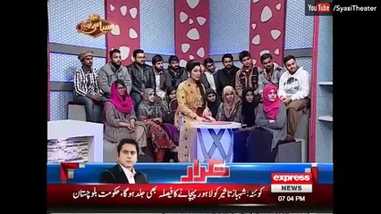 Syasi Theater 8 March 2016 - Express News