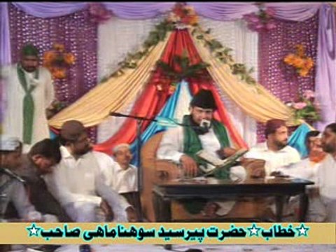 Peer Sohna Mahi-Moot Aur Hayat-PRT-6-BY-Hafiz Naveed Anjum Attari-0307-5695701