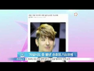 [Y-STAR] Son Hoyoung is suspended ('자살 시도 중 불낸 혐의' 손호영, 기소유예 처분)