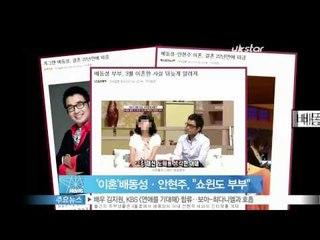 [Y-STAR] Bae Dongsung & An Hyunjoo got divorced ('배동성 이혼' 아내 안현주, '쇼윈도 부부 였다')