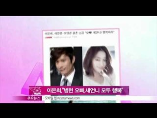 [Y-STAR] Lee Byungheon's sister, Lee Eunhee Interview (이은희, '오빠, 새 언니 우리 가족 모두 행복하게 살자')