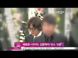 [Y-STAR] Bae Yongjun & Lee Jia visited Kim Jonghak's funeral ([태왕사신기] 배용준 이지아, 나란히 고김종학 감독 조문)