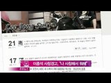 [Y-STAR] Lee Jongsuk warns about impersonation (이종석 사칭경고, '나 같은 거 사칭해서 뭐한다고')