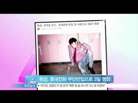 [Y-STAR] Hwisung is punished for taking cellphone inside the military camp (휘성, 휴대전화 무단반입으로 영창 처분)