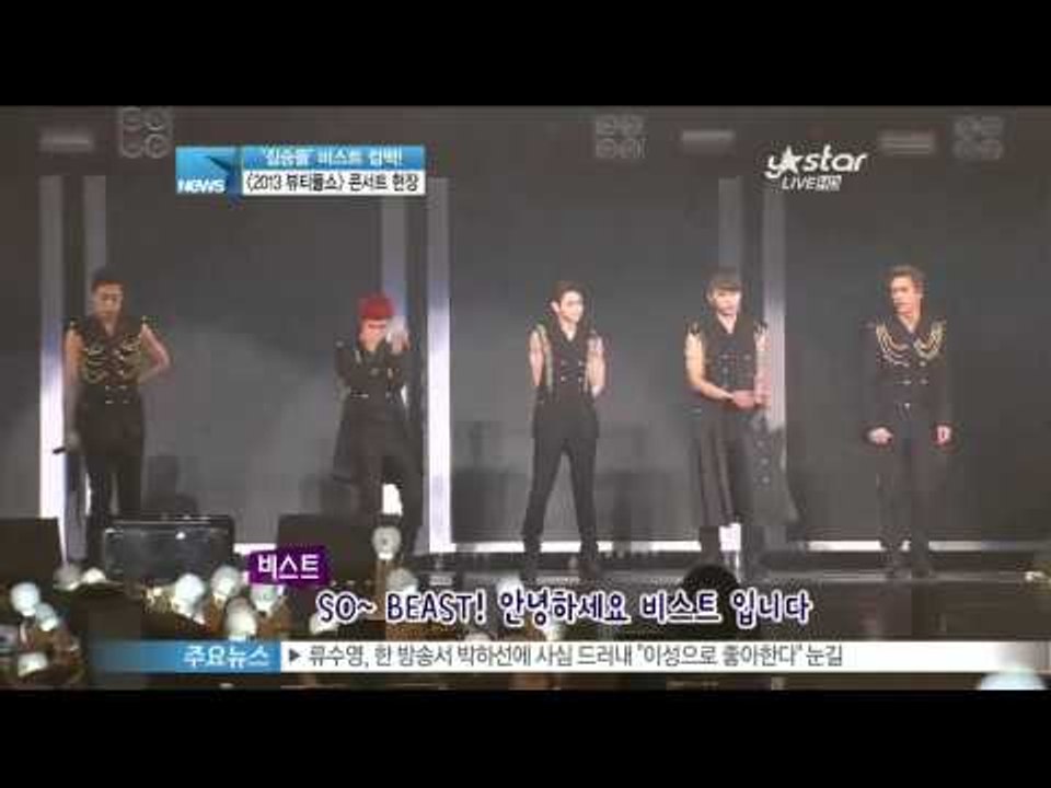 [Y-STAR] BEAST successfully held comeback concert (돌아온 '짐승돌' 비스트, 성공적 2집 컴백콘서트 개최!)