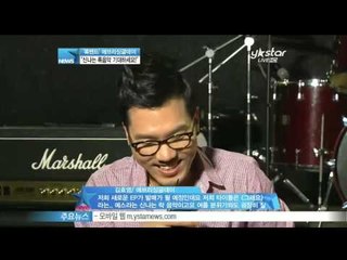 [Y-STAR] Rockband 'EverySingleDay' Interview ('록밴드' 에브리싱글데이,  '신나는 록음악을 기대하세요!')