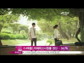[Y-STAR] 'I hear your voice' got its highest viewer ratings ([너목들], 종영 앞두고 또 자체최고 시청률 경신_