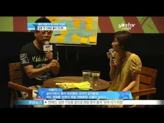 [Y-STAR] Lee Kwangki & Lee Sungmi Interview (이광기 이성미의 고백, 결혼 전 그때로 돌아간다면)