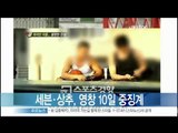 [Y-STAR] Seven & Sangchu had severe penalties ('연예병사'세븐·상추, '영창 10일' 중징계)