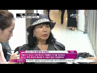 [Y-STAR] Kim was aggrieved at his suspicion before his death (탤런트 이숙, '고 김종학 감독, (횡령사건에 대해)억울해하셨다!')