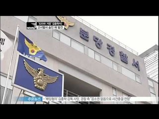 [Y-STAR] Assumed reasons of Kim Jonghak's death (드라마 [신의]의 김종학 감독, 사망 이유는)