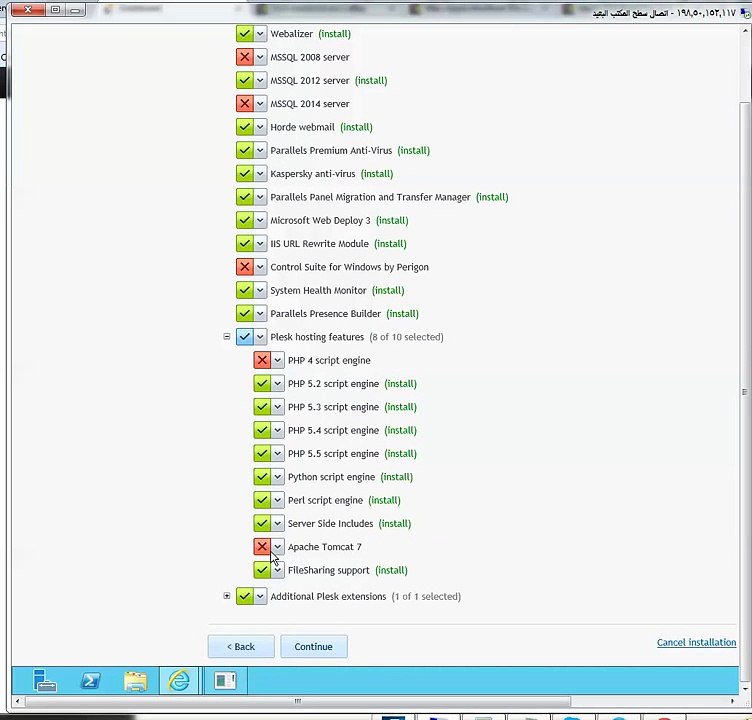 شرح تنصيب pleask control panel on windows 2012_2