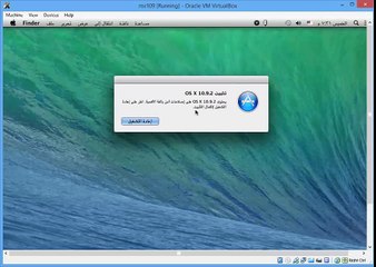 تحديث mavericks 10.9 الي mavericks 10.9.2 للهاكنتوش