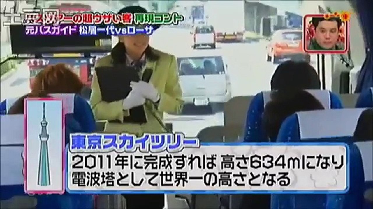 【コレアリ】「バスツアーの超ウザい客」元バスガイド 加藤ローサvs松居一代