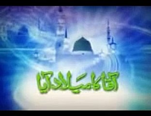 Aaqa ka Milad Aaya Owais Raza Qadri New Naat 2016 Download
