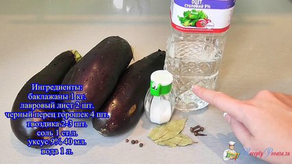Баклажаны под грибы на зиму