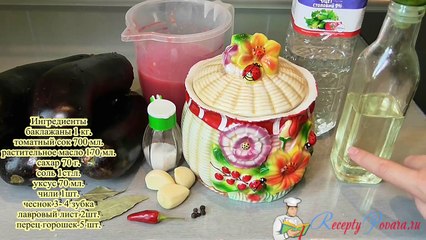 ОСТРЫЕ БАКЛАЖАНЫ на зиму