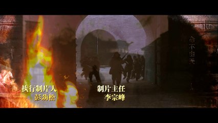 【镖门】The Great Protector 第37集