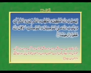 34 Surah Saba, Sheeba, سورة سبأ